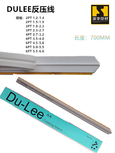 DU-Lee反压线2.jpg